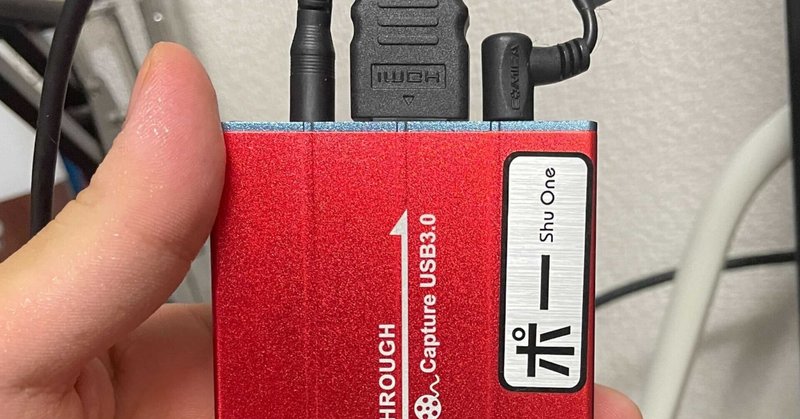 激安キャプボを使ってswitchとmac M1チップ でfpsゲームの配信を行う 格安キャプボmac版配信完全マニュアル スプツリ Haruki Okuda Note 激安キャプボを使ってswitchとmac M1チップ でfpsゲームの配信を行う 格安キャプボmac版配信完全マニュアル スプツリ Haruki Okuda Note