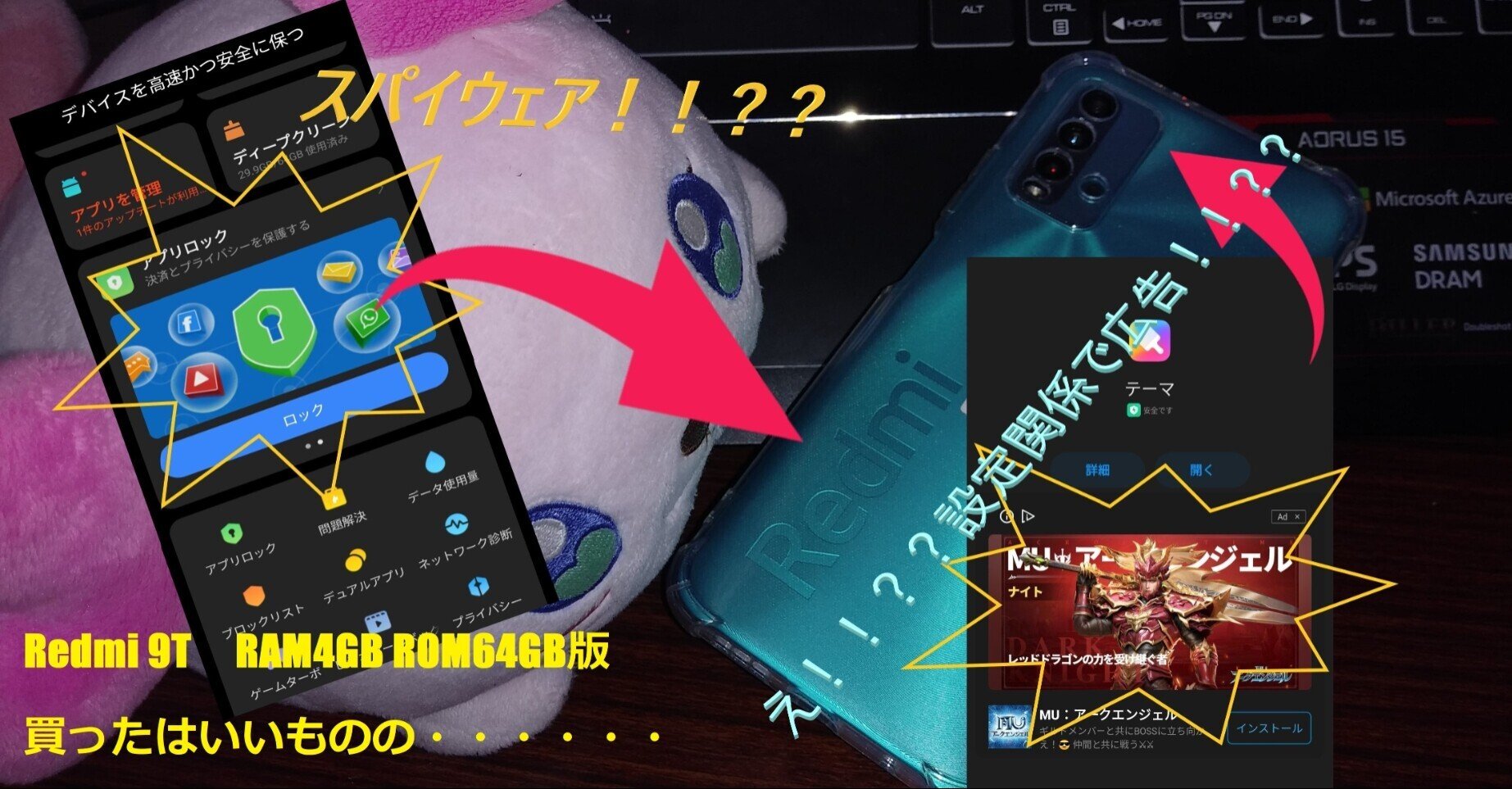 文鎮化しましたが、治る兆候がありました。』 Xiaomi Redmi 9T