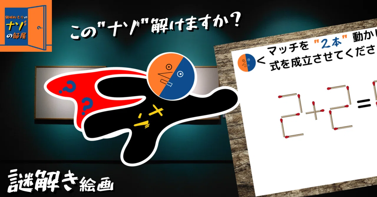 見出し画像