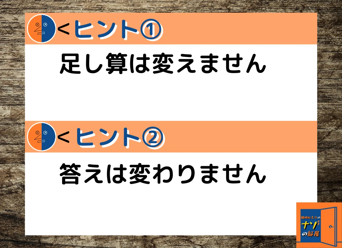 ヒント