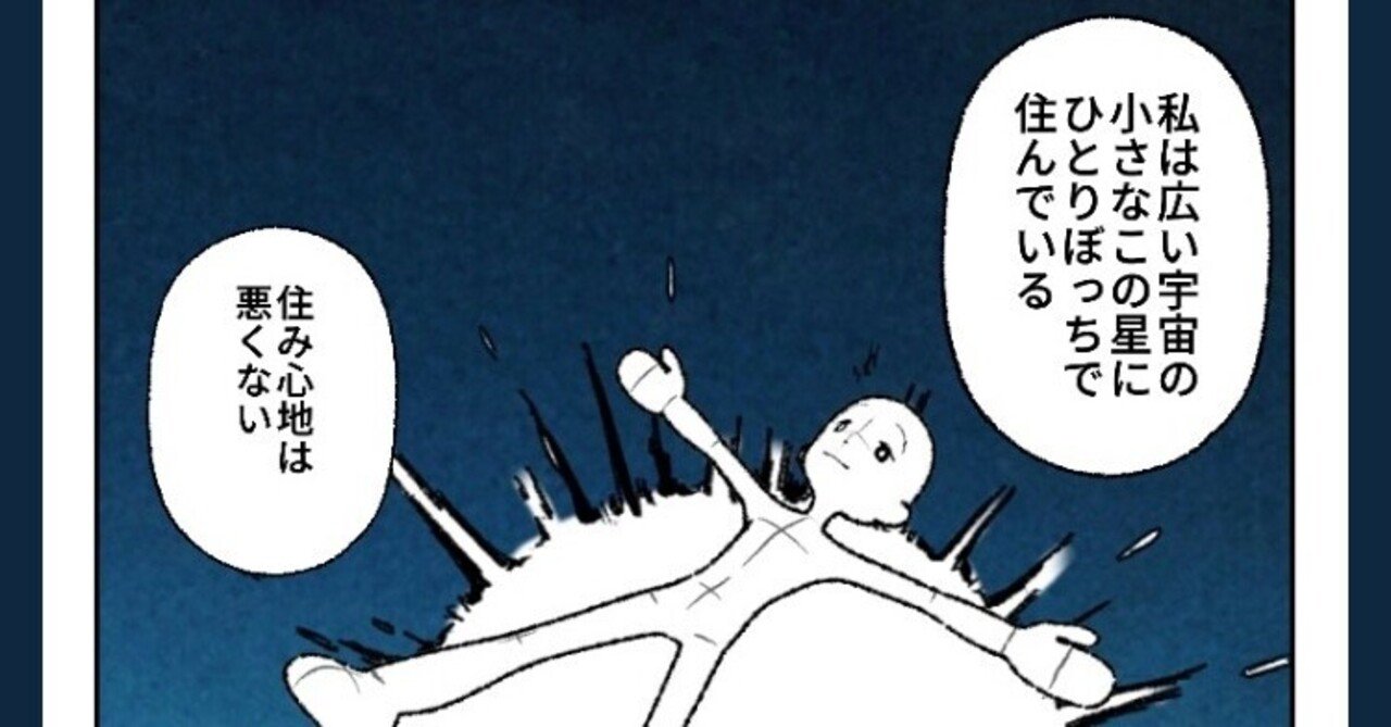 漫画ネームを作れるアプリworld Maker Nanao Note