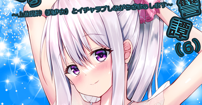 なろう小説 の新着タグ記事一覧 Note つくる つながる とどける なろう小説 の新着タグ記事一覧 Note つくる つながる とどける