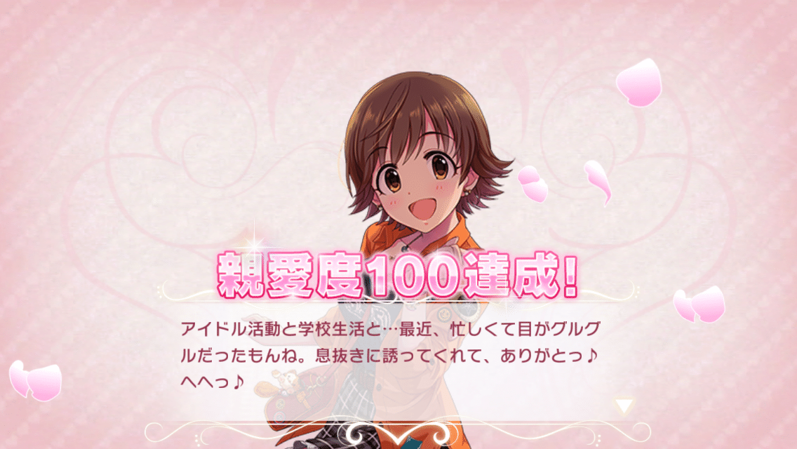 アイドルの育成について デレステのお勉強 3 としお Note アイドルの育成について デレステのお勉強 3 としお Note