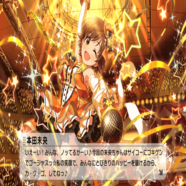 アイドルの育成について デレステのお勉強 3 としお Note