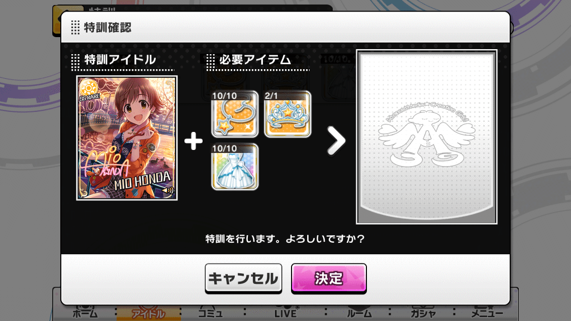 アイドルの育成について デレステのお勉強 3 としお Note