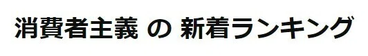 スクリーンショット 2021-09-28 182235