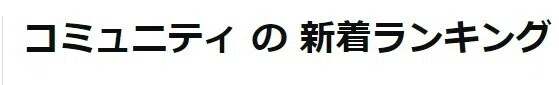 スクリーンショット 2021-09-28 182352