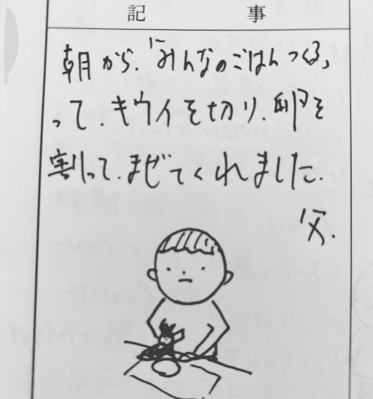 あさからやる気満々でした。でもこちらがそれに対応できないテンションのときもありますよね。でもまぁ、子供のやりたいことは応援してあげたいです^_^