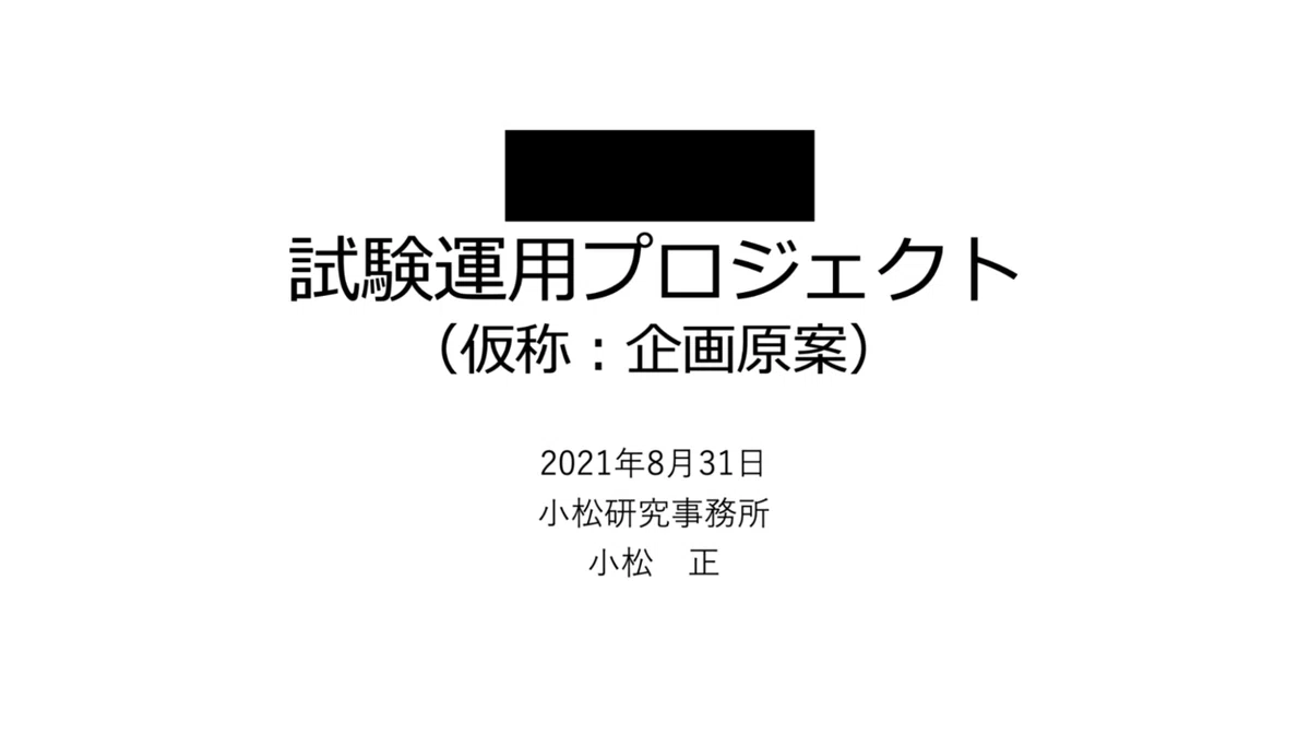 プロジェクト提案イメージ