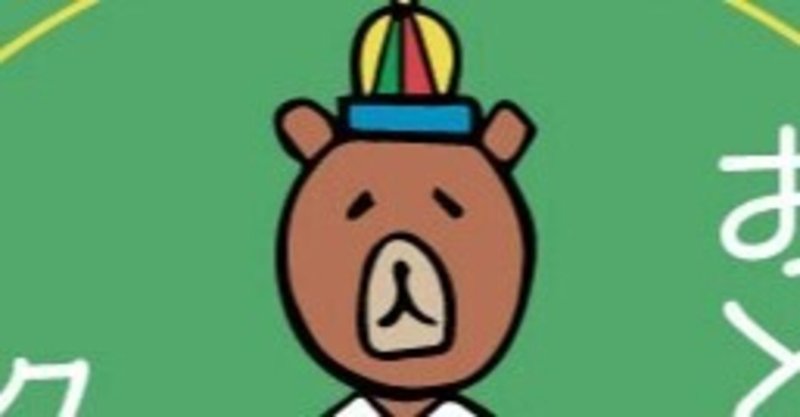 初★LINEスタンプ
「おとぼけクマくん。」販売開始いたしました。