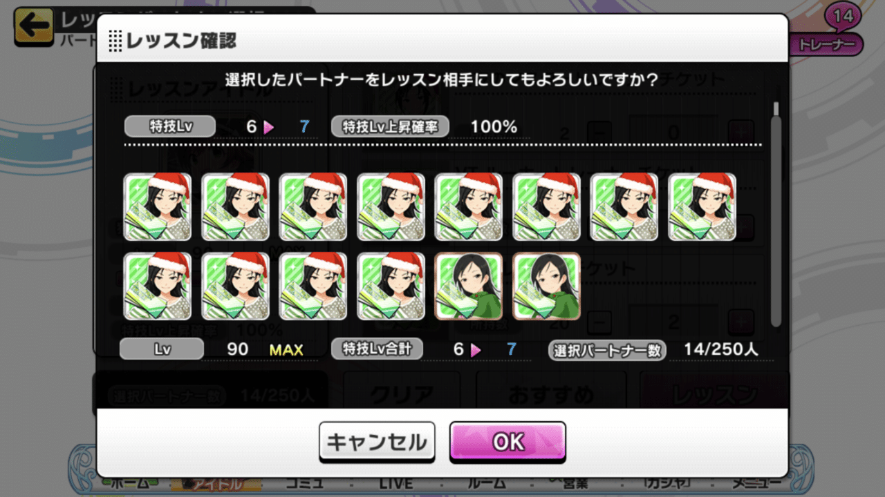 アイドルの育成について デレステのお勉強 3 としお Note アイドルの育成について デレステのお勉強 3 としお Note
