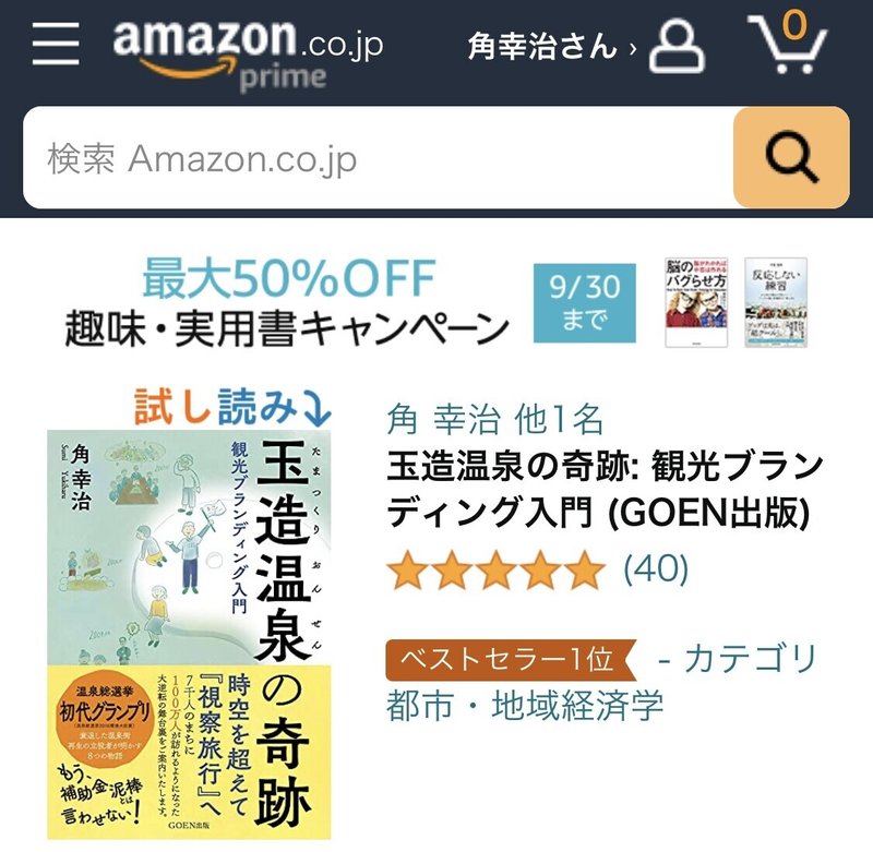 ご案内 お金さんと両想いになる10週間ワーク うまくいく放送局 角 幸治 Note
