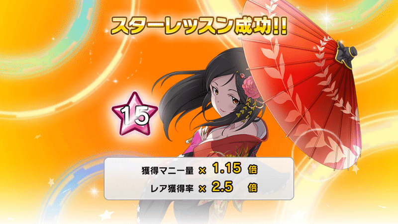 アイドルの育成について デレステのお勉強 3 としお Note