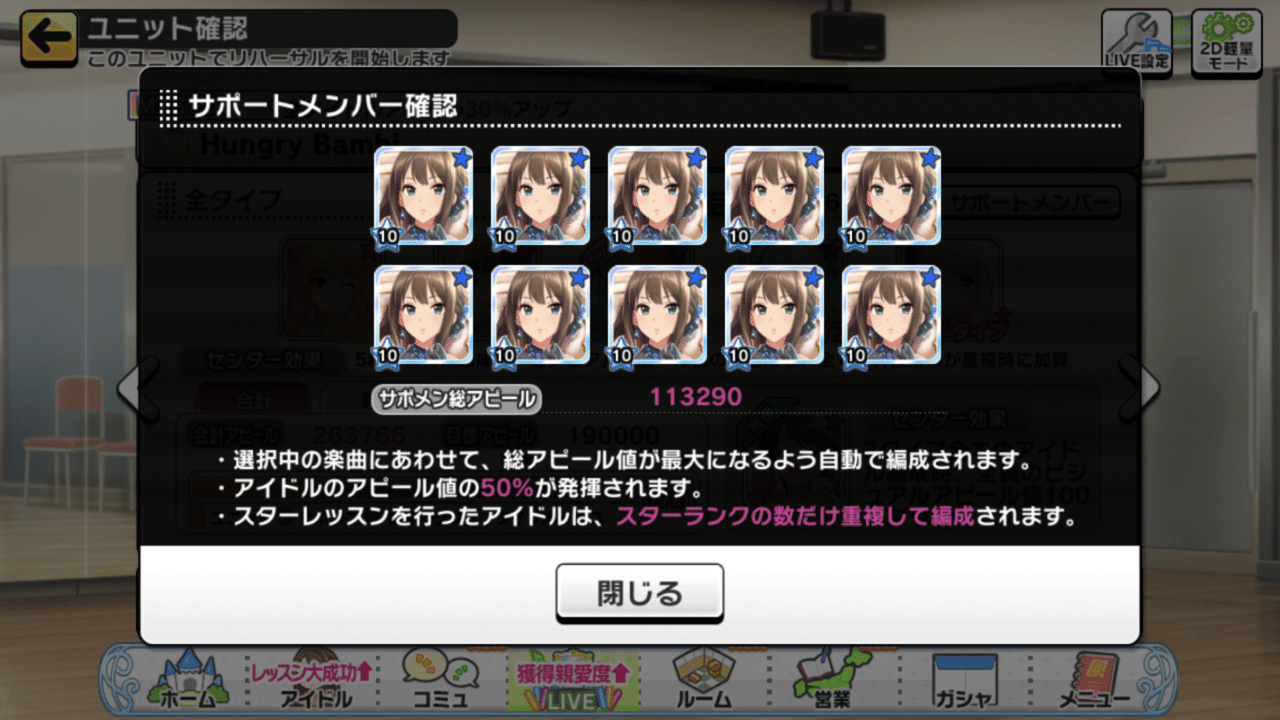 アイドルの育成について デレステのお勉強 3 としお Note