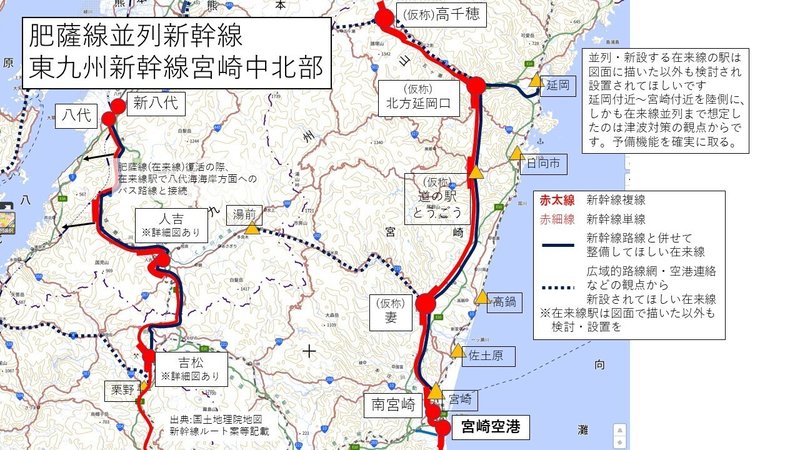 東九州新幹線と肥薩線