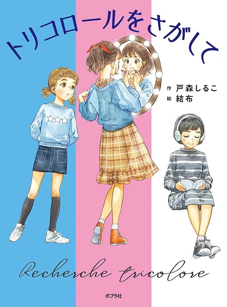 さまざまな意味合いで、新しい一歩を踏み出すための物語