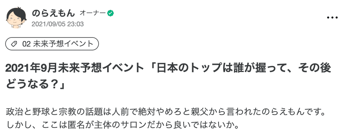 スクリーンショット 2021-09-29 10.21.50