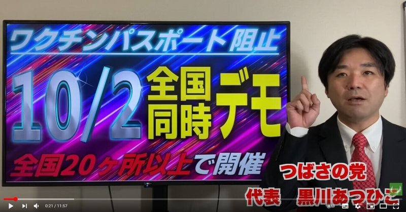 選挙ウォッチャー ｎｈｋから国民を守る党 動向チェック ２９２ チダイズム Note