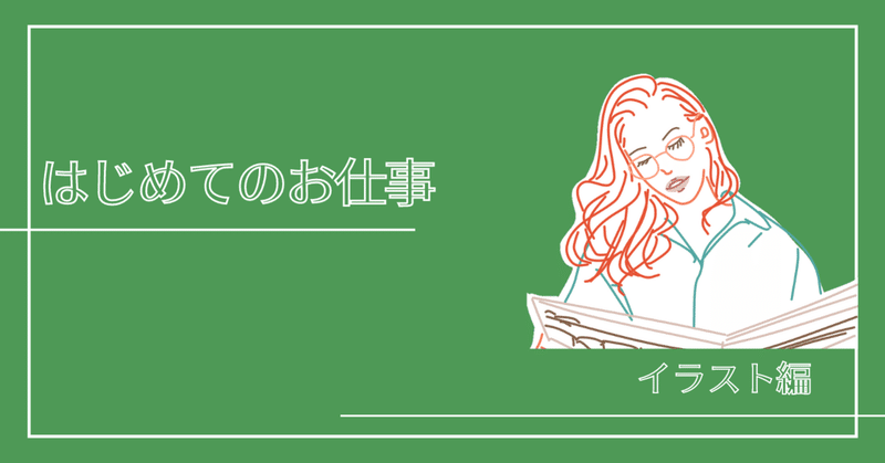 クラウドワークス初コンペ参加しました Atelier Hanami Note