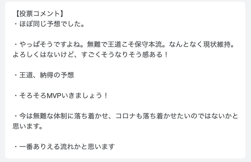 スクリーンショット 2021-09-29 10.49.56