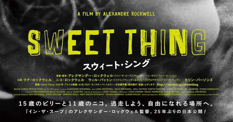 映画 スウィート シング インザスープ ムヴィオラ Note