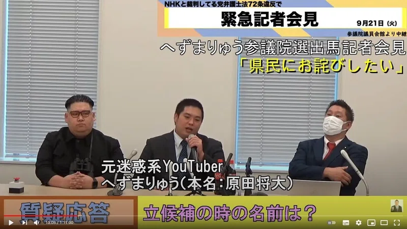 選挙ウォッチャー nhkから国民を守る党 動向チェック 292 チダイズム Note