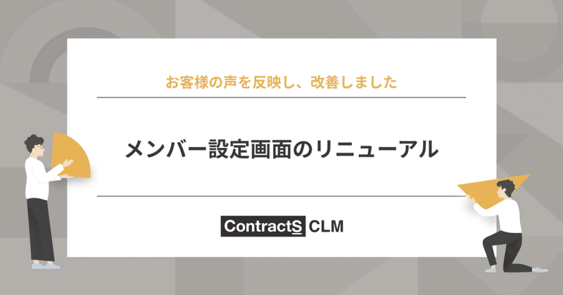 お客様の声に基づいた機能アップデートを行いました(6/14)