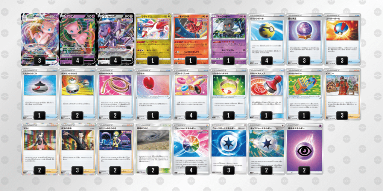 70 Off 最終値下げ 環境topミュウvmaxデッキ ポケモンカードゲーム Labelians Fr