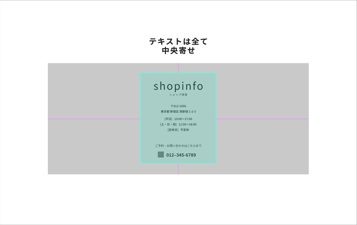 ショップインフォ