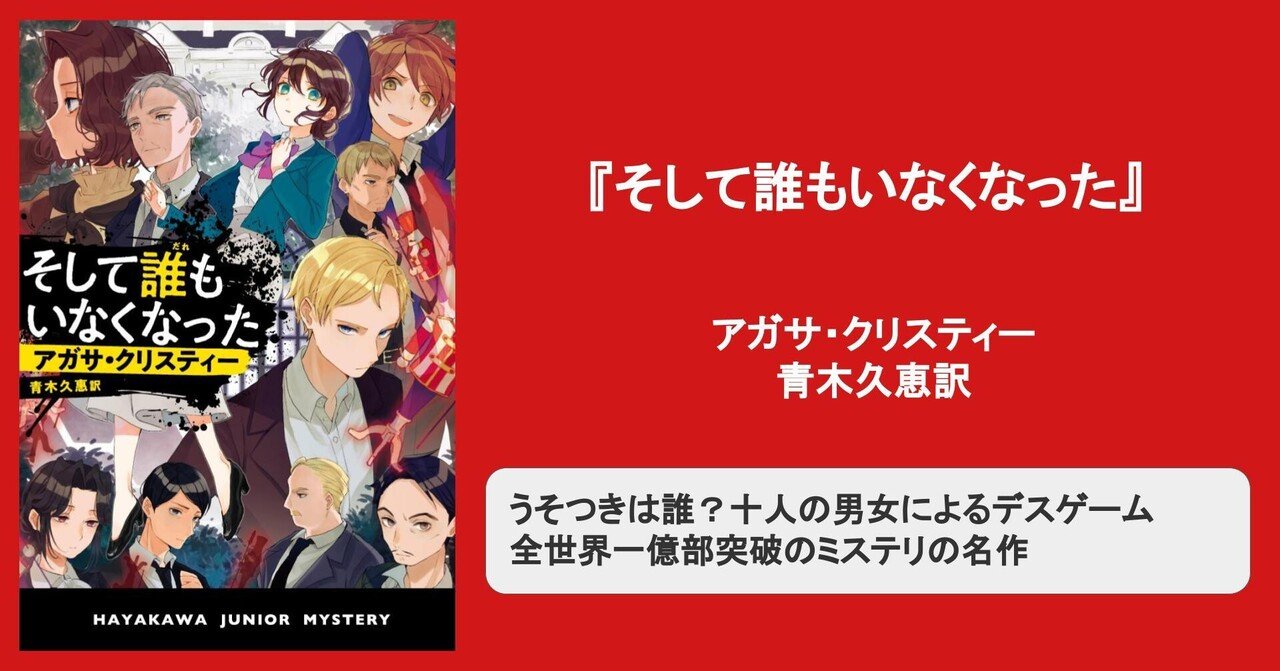 ハヤカワ・ジュニア・ブックス一覧（2021年10月ver.）｜Hayakawa