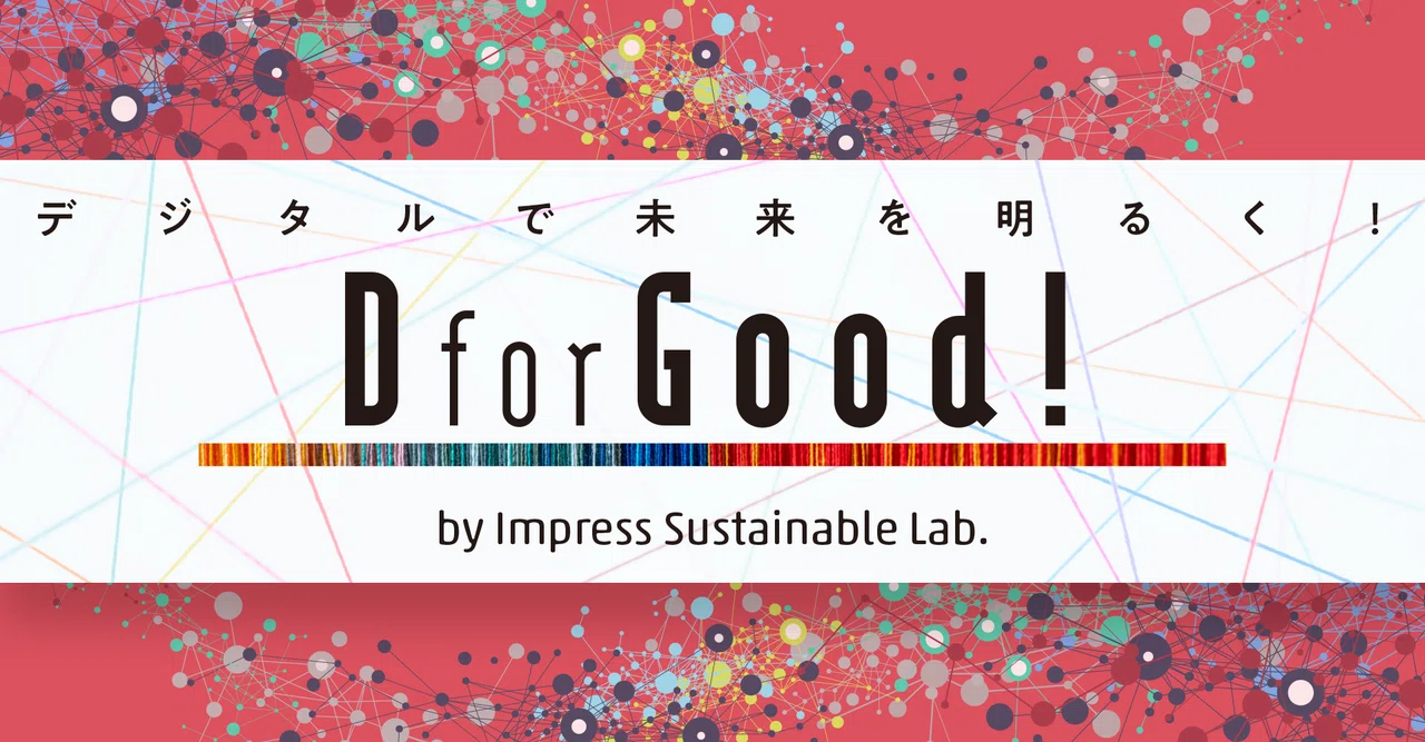 Recycling programs for consumers introduced in the SDGs White Paper ...