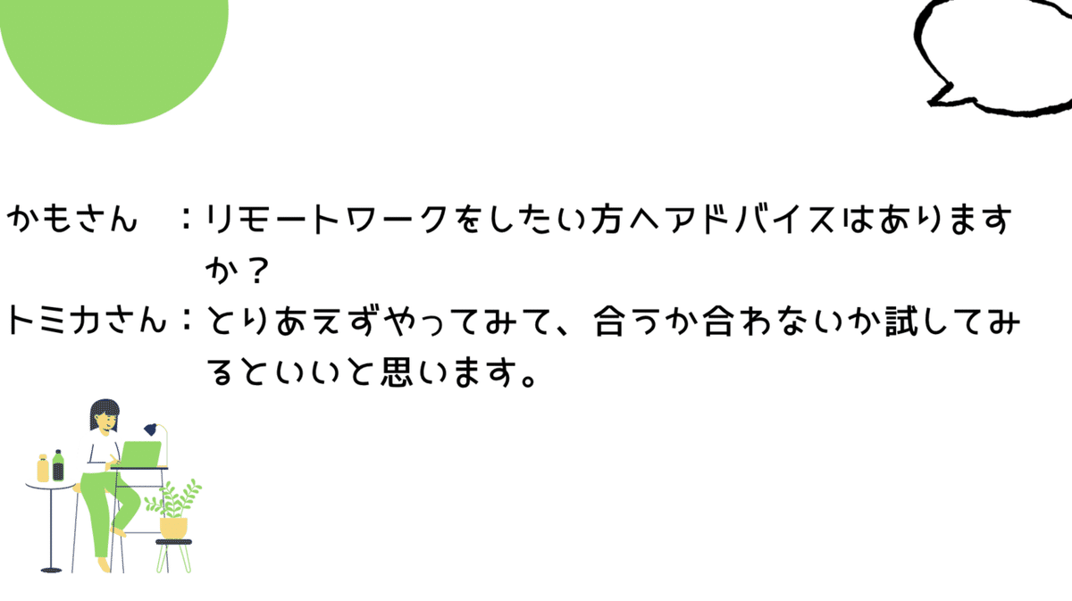 スクリーンショット 2021-09-29 13.56.15