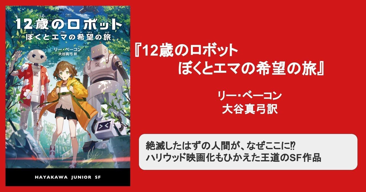 ハヤカワジュニアミステリー 全8巻 送料無料