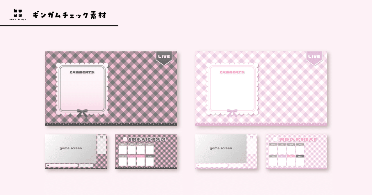 無料素材 Kawaiiギンガムチェック素材更新 九埜 くのとよむ Note 無料素材 Kawaiiギンガムチェック素材更新 九埜 くのとよむ Note