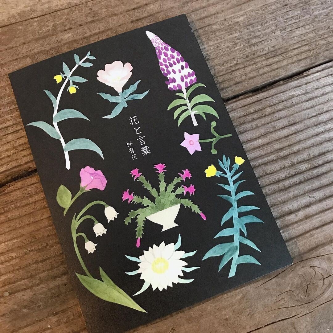 心有花 10/15〜10/31】柊 有花 個展 「薄明」｜表現社 cozyca products