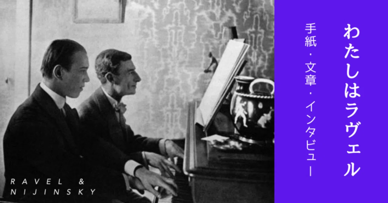 文章] 自作を語る：左手のためのピアノ協奏曲 1933.1.14｜葉っぱの坑夫