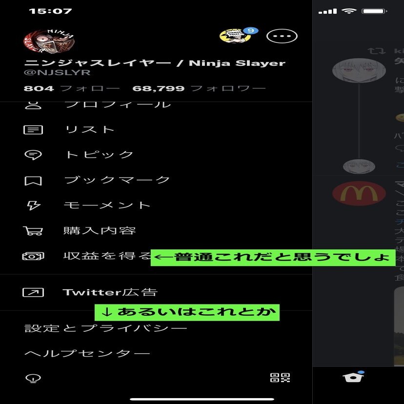 日報 Twitter投げ銭機能のonボタンをやっと見つけた 他 杉ライカ ニンジャスレイヤー公式 ダイハードテイルズ