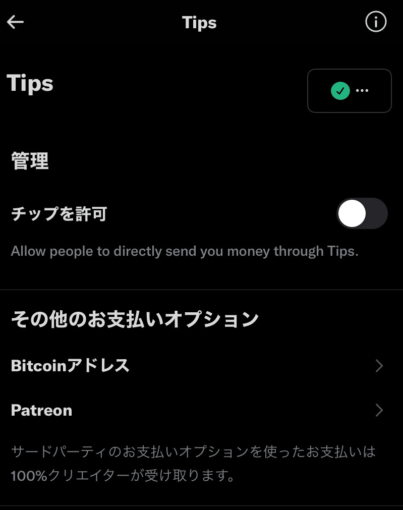 日報】Twitter投げ銭機能のonボタンをやっと見つけた、他 （杉ライカ）｜ニンジャスレイヤー公式/ダイハードテイルズ