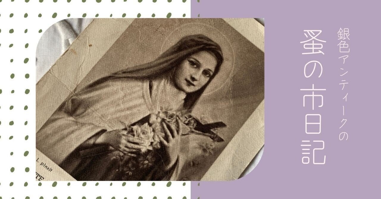 アンティーク リジューの聖テレーズ 軽いフォトスタンド＆唐草紋様 結婚記念カード therese_bienheureuse_250_par_f