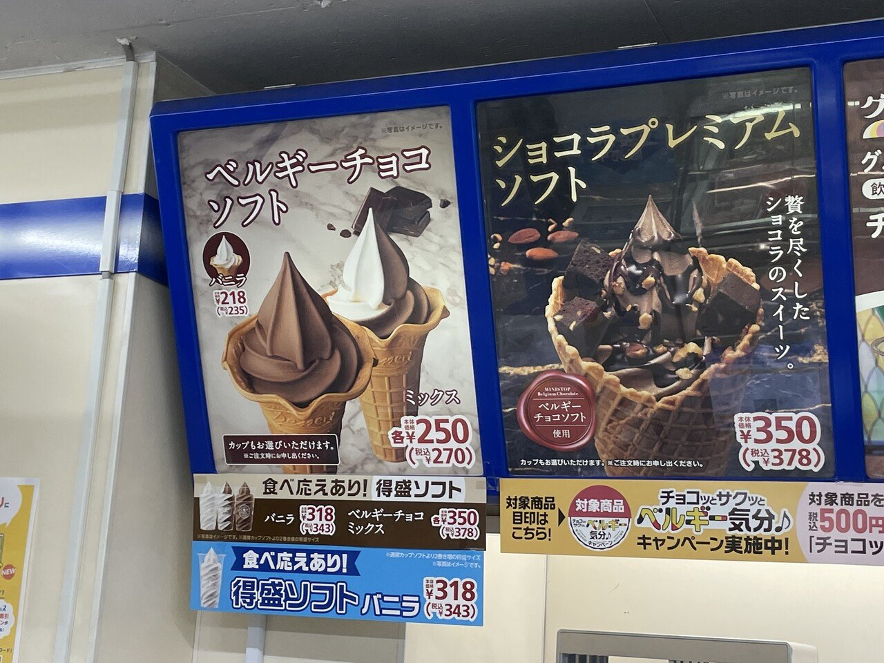 ミニストップ東日本橋３丁目店 強欲ぱんだの悠々自適 株主優待だけで生きていく Note