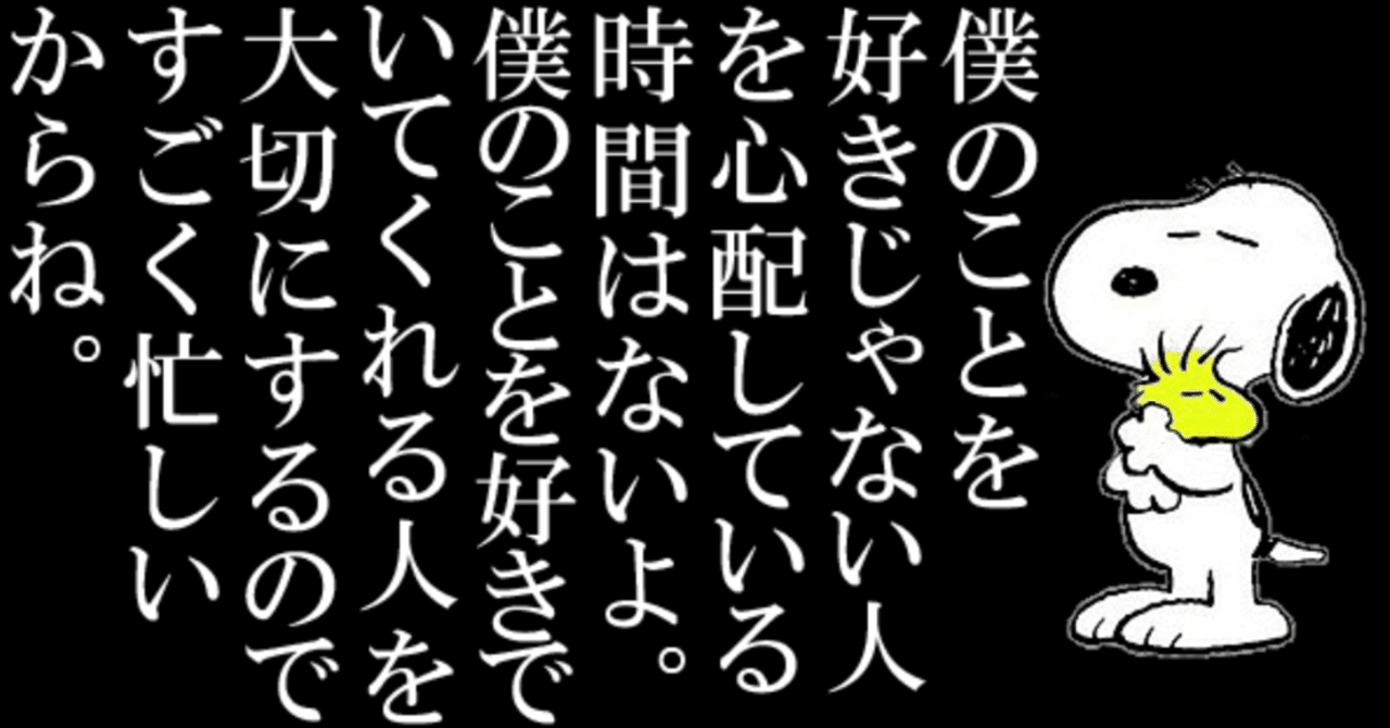 スヌーピーの名言 こたつねこ Note