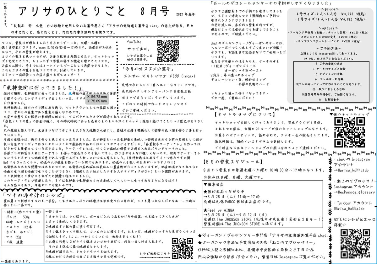 スクリーンショット 2021-09-29 16.04.52