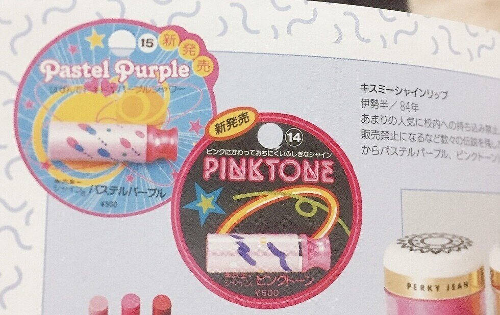 オリーブ少女に憧れて みゆ あなたにきゅん をお届け Note