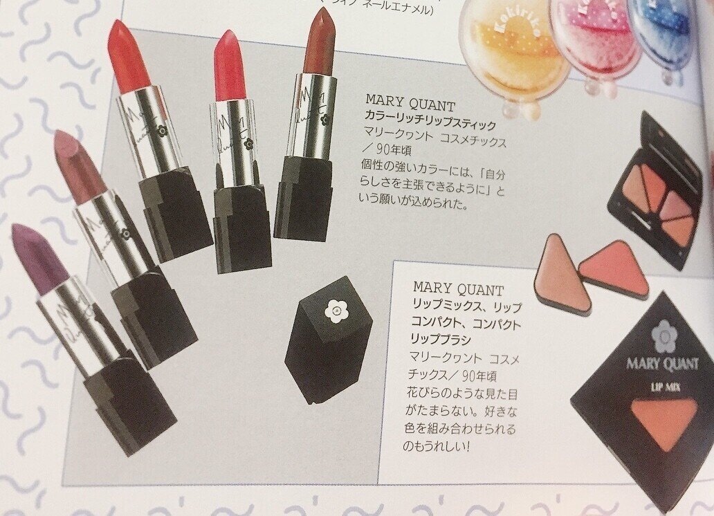 オリーブ少女に憧れて みゆ あなたにきゅん をお届け Note