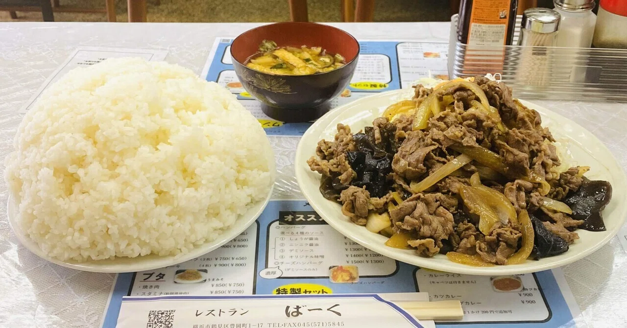 レアなメニュー〜牛焼肉定食編〜｜レストランばーく