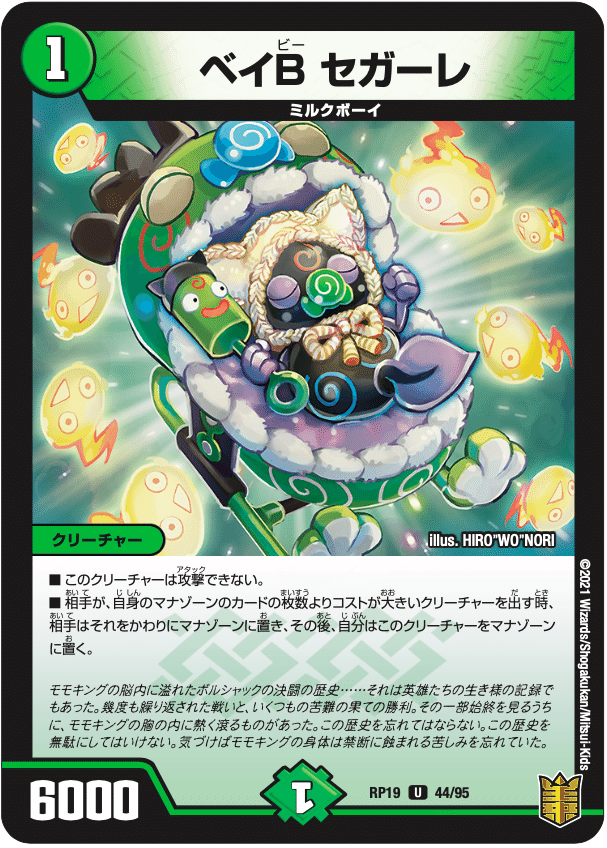 緑 1 黒ﾄﾚ ﾍﾞｲB ｾｶﾞｰﾚ