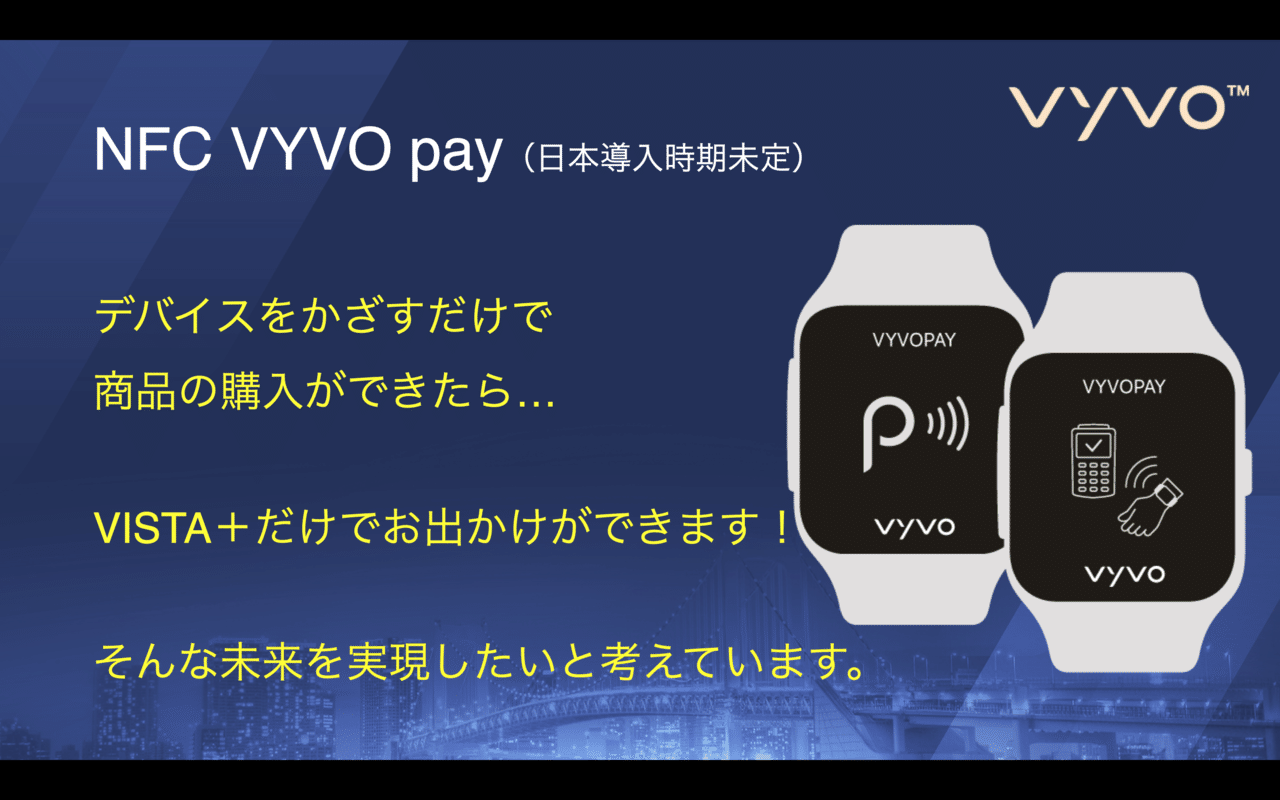 第三話vyvoトークンは暗号通貨ではない vyvo Payは現金決済|ある会社