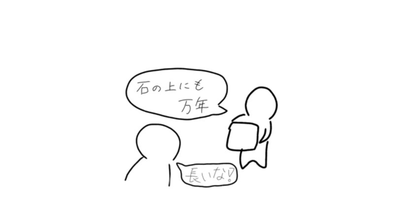 ことわざ の新着タグ記事一覧 Note つくる つながる とどける