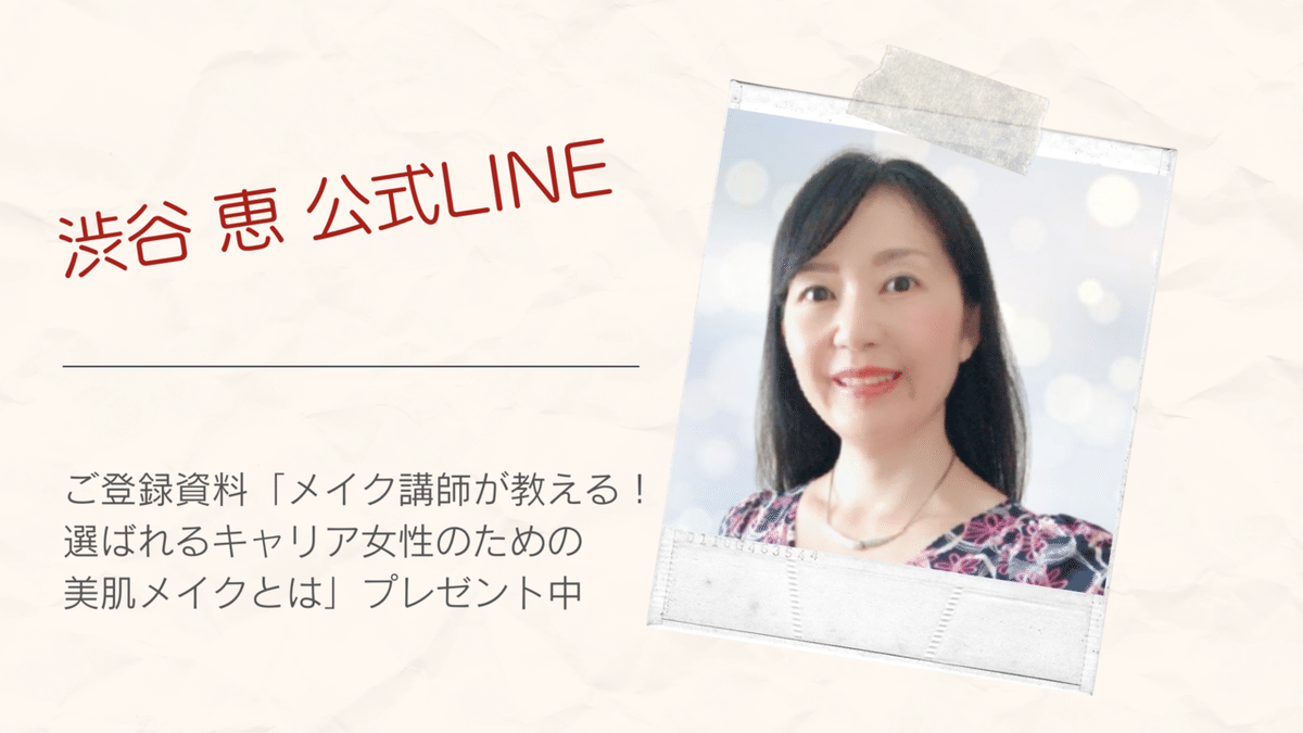 公式LINEバナー