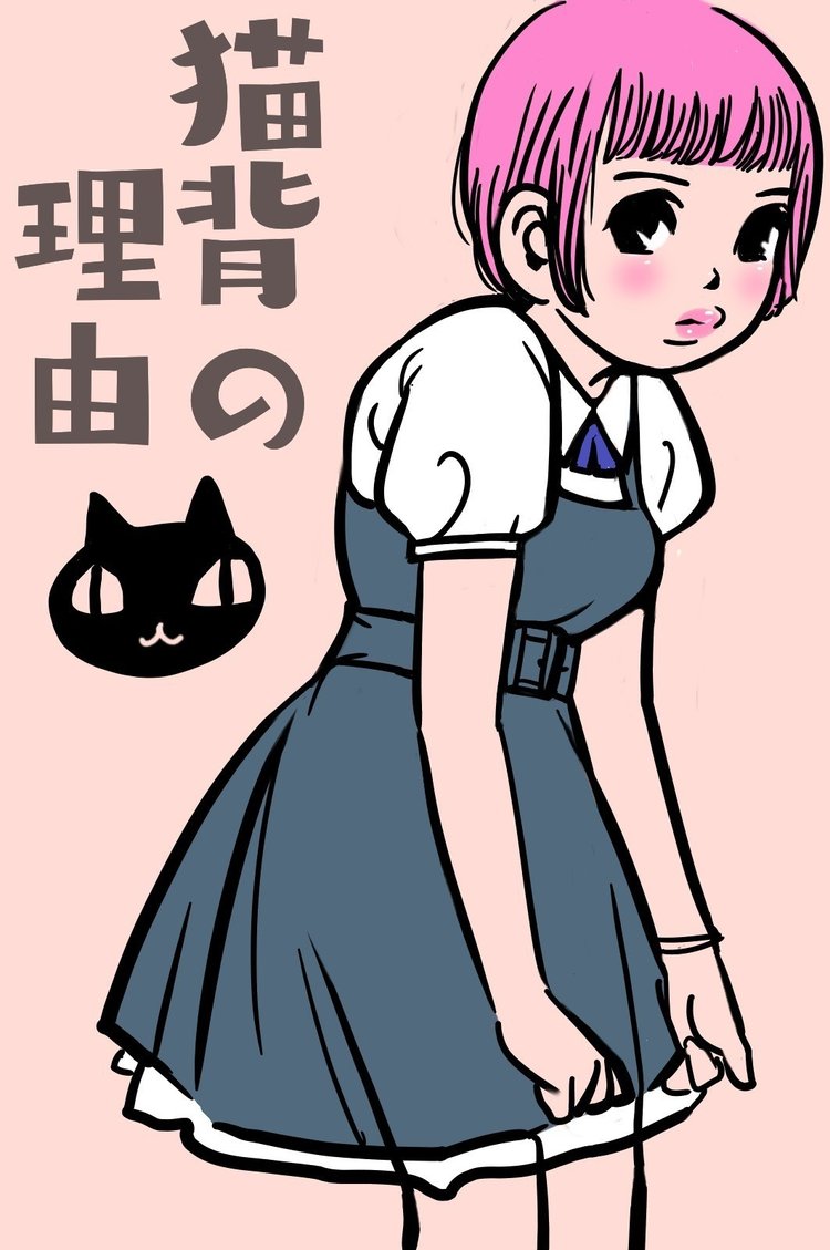 おむねが大きいのが恥ずかしい の新着タグ記事一覧 Note つくる つながる とどける